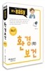 2013 환경직 환경보건(학)