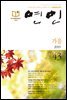 계간 연인 2019 가을호 통권 43호