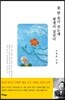 꽃 한송이 잊는데 평생이 걸린다