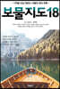 보물지도 18