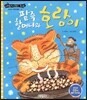 팥죽 할머니와 호랑이
