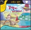 달팽이 아저씨