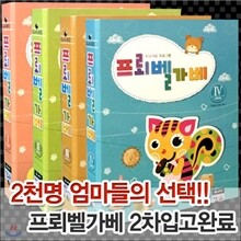 [주니어칸트] 프뢰벨가베 (초급 2단계 - 5세용)