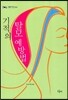 기적의 탈모 예방법