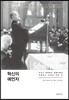 혁신의 예언자