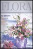 월간 FLORA 2000년 1월호