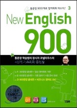 New English 900 Vol.3 뉴잉글리시900