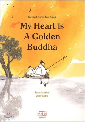 My heart is a golden buddha