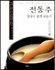 전통주