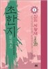 초한지 1