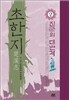 초한지 2