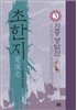 초한지 3