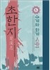 초한지 6