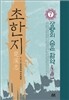 초한지 7
