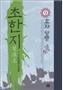 초한지 9