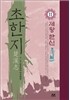 초한지 11
