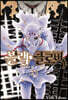 블랙 클로버 21