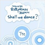 Tye(타이)-가 보지도 않은 하와이에서 그녀에게 Shall We Dance?  