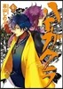 ハイガクラ 6 限定版
