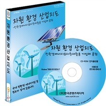 자원환경산업 지도
