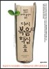 다시 복음의 핵심으로