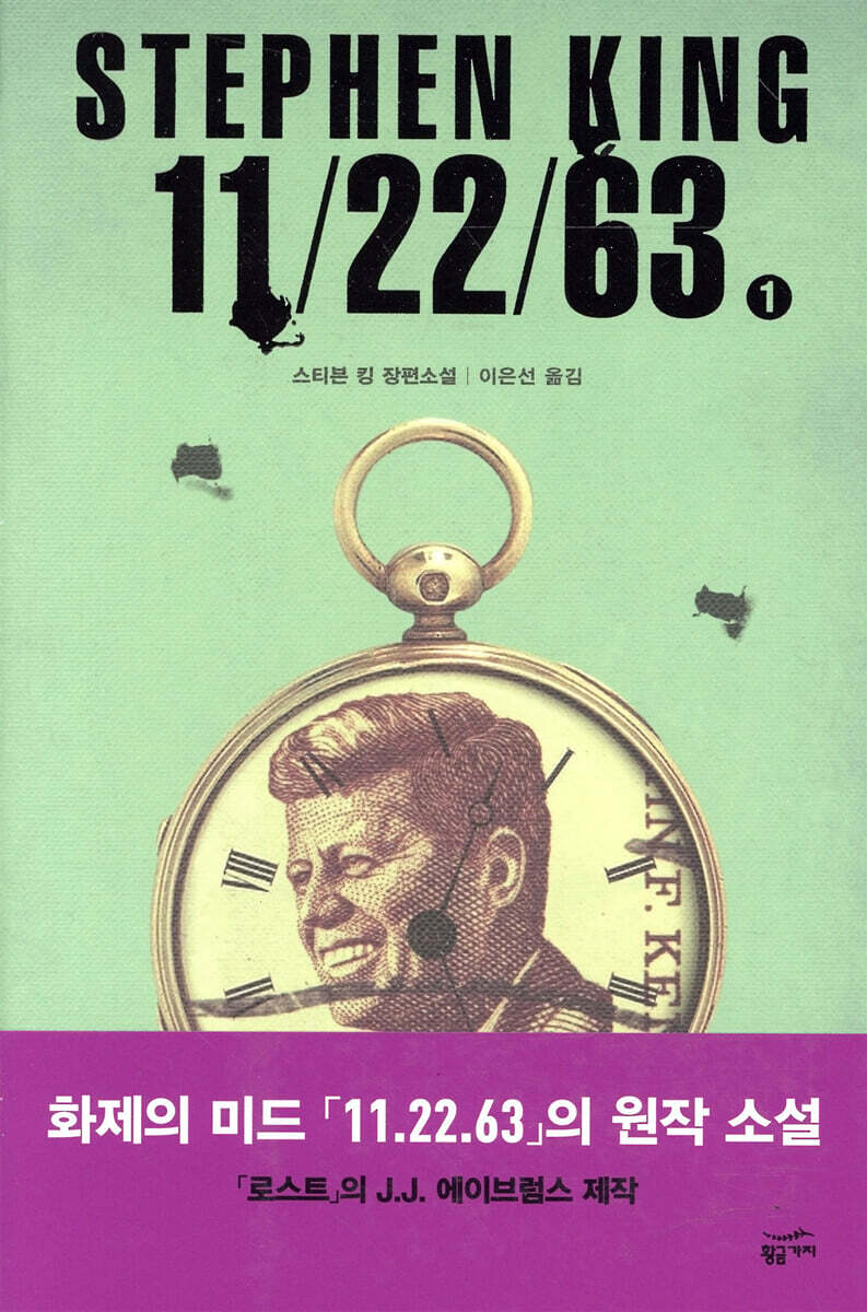 11/22/63 1
