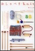おしゃべりKnit ニット大好き,ときど