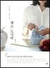 채소 도시락