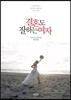 결혼도 잘하는 여자