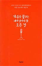 가수를 꿈꾸는 네가 알아야 할 모든 것