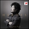 Heroes - 박종화