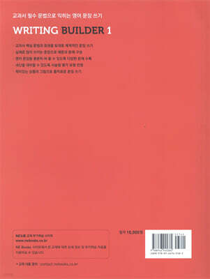 Writing Builder 1