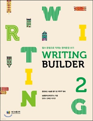 Writing Builder 2