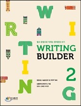 Writing Builder 2