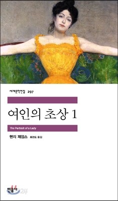 여인의 초상 1