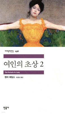 여인의 초상 2