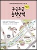 두근두근 춘천산책