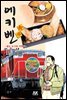 에키벤 10