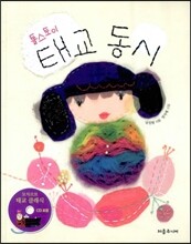 톨스토이 태교 동시