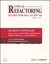 리팩토링