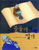 블룸카의 일기
