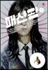 패션왕 2