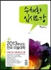 2013학년도 수채화 입시요강