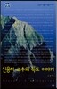 신용하 교수의 독도 이야기