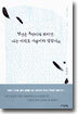 당신은 추억이라 말하지만 나는 아직도 사랑이라 말합니다(여름)