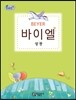 플러스 BEYER 바이엘 상권