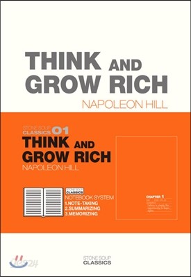 씽크 앤 그로우 리치 Think and Grow Rich