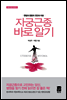 자궁근종 바로 알기