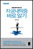 자궁내막증 바로 알기