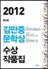 제3회 김만중문학상 작품집